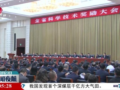 新闻夜航20231023