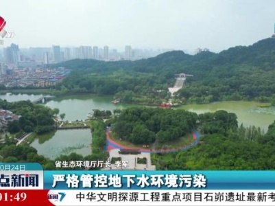 整点新闻20231024 16：00