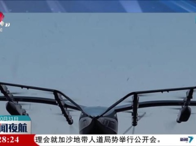 全国产化2吨级电动垂直起降飞行器试飞成功