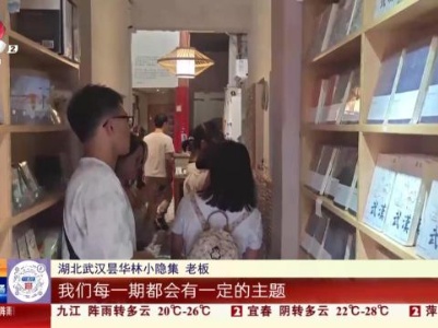 都市现场·午间版20231001