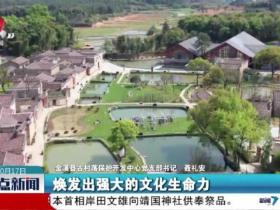 整点新闻20231017 14:00