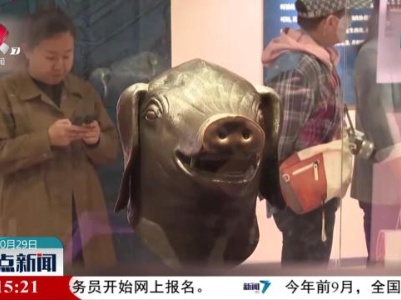 牛虎猴猪马五兽首163年后重聚圆明园