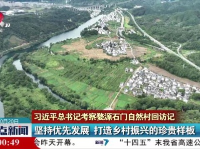 整点新闻20231020 14:00