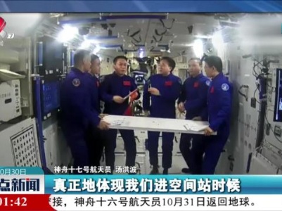 整点新闻20231030 10:00