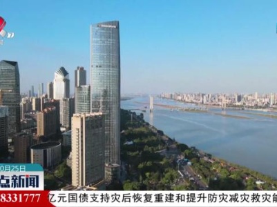 前三季度全省经济加快恢复持续向好