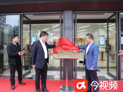 工行鹰潭分行“政银合作企业开办服务站”成立并揭牌