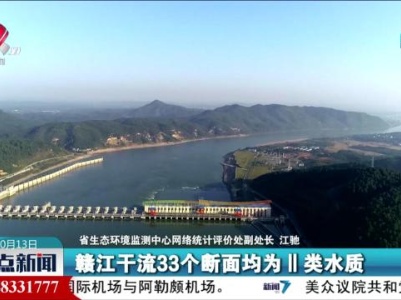 整点新闻20231013 16：00