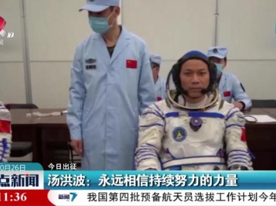 【今日出征】杨洪波：永远相信持续努力的力量
