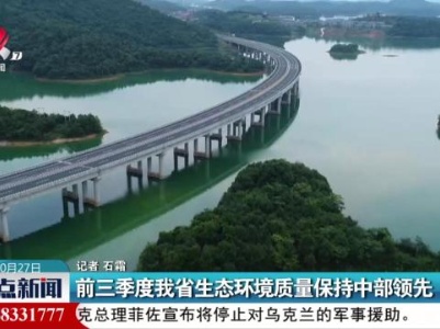 整点新闻20231027 14：00