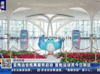 都市现场20231014