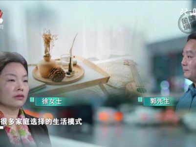家庭主妇经济独立后想离婚 丈夫慌了神