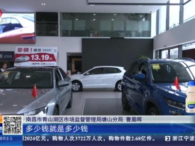 【都市消费调查·“拖车35公里收费3340元”追踪】涉事4S店被市场监管部门处罚