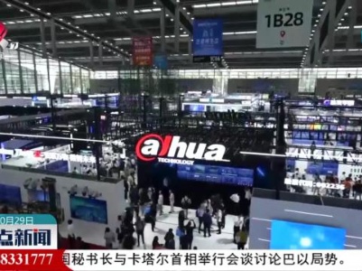 智能安防“黑科技”集中亮相第十九届安博会