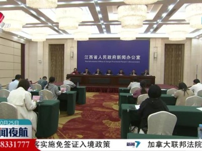 我省今天举行“加快建设农业强省 推进农业农村现代化”新闻发布会