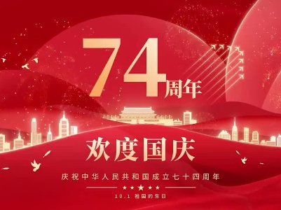 赣州市兴国县各中小学、幼儿园开展喜迎国庆主题活动