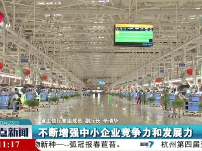 整点新闻20231023 12：00