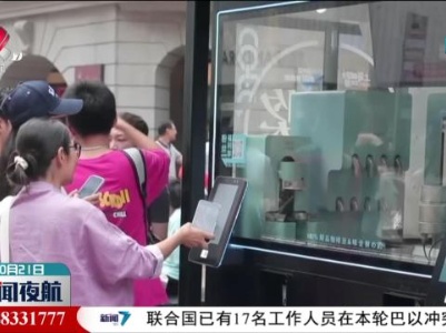 商务部：前三季度网络零售拉动消费效应显著