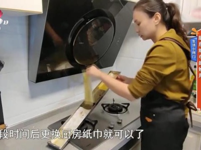  生活小窍门：厨房纸巾的妙用