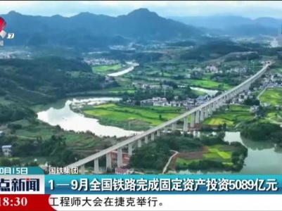 整点新闻20231015 12：00