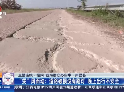 都市现场·午间版20231107
