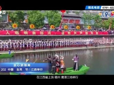 都市放心游•放心游指南20231119