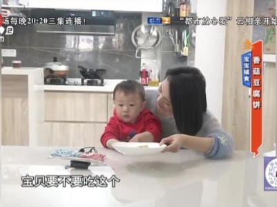 宝宝辅食——香菇豆腐饼