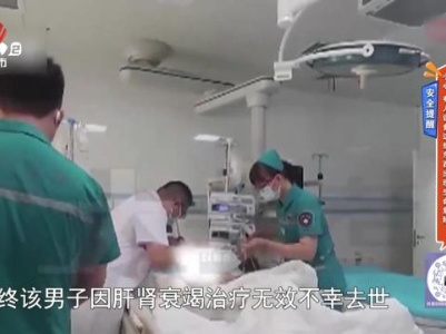 安全提醒——小心 有人误食这些东西出现生命危险
