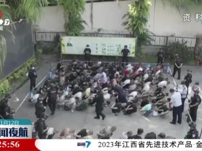 4名缅北电诈集团重要头目被通缉