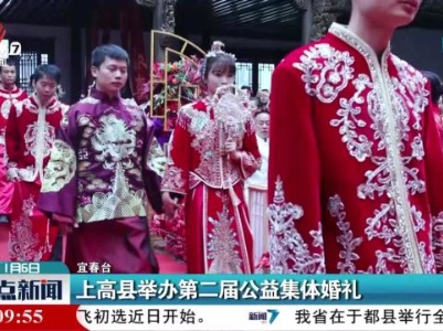 上高县举办第二届公益集体婚礼