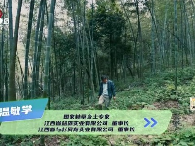 这些乡土专家真了不起：（一）温敏学