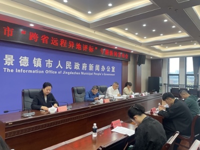 全面优化营商环境 景德镇推行“跨省远程异地评标”