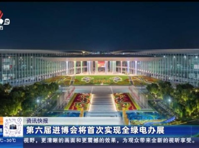 都市现场·午间版20231103