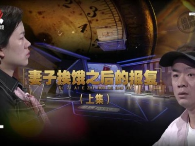 金牌调解20231112 妻子挨饿之后的报复（上）