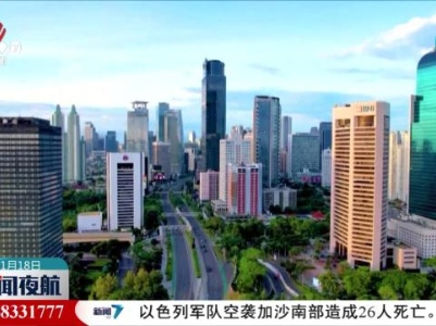 【“一带一路”上的江西故事】雅万高铁——驶向世界的中国“新名片”