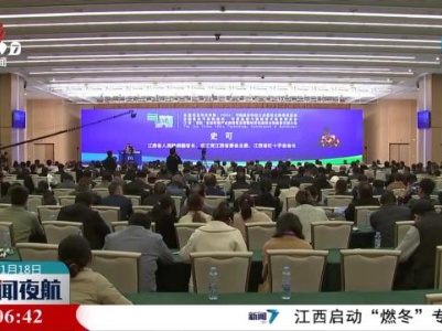 2023第三届全国气环会在吉安举行