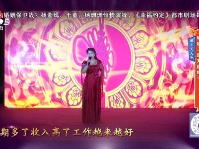 都市天天乐——独唱《越来越好》