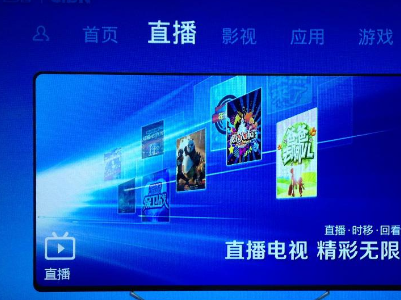 热评丨开电视变回“老样子”，启示了什么？