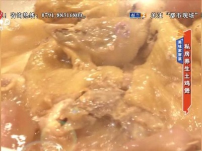 美味家常菜：私房养生土鸡煲