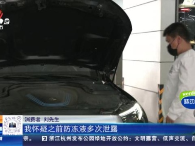 【都市消费调查】南昌：去年购入奔驰电动汽车 他说因同一故障维修6次？