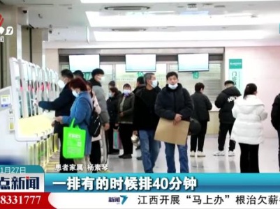 【全国用户超十亿 医保码便利群众就医】上线4周年 接入定点医药机构超过80万家