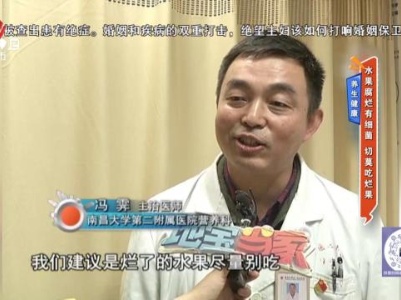 养生健康——水果腐烂有细菌 切莫吃烂果