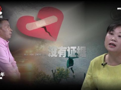 结婚二十多年 妻子竟这样评价丈夫