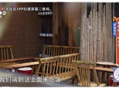 地宝当家20231110