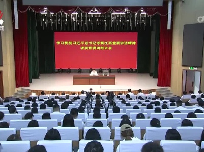 江西新闻联播20231103
