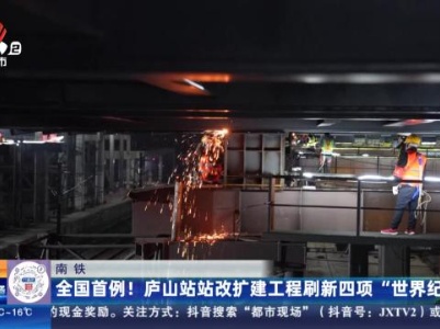 都市现场·午间版20231125