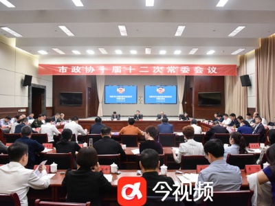 鹰潭市政协十届十二次常委会暨市委书记与委员面对面话经济专题议政会举行