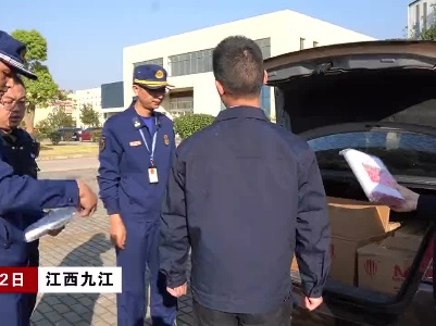 江西九江：多部门联合执法 打击冒牌消防培训