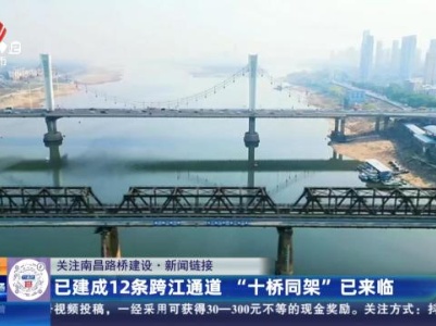 都市现场·午间版20231119