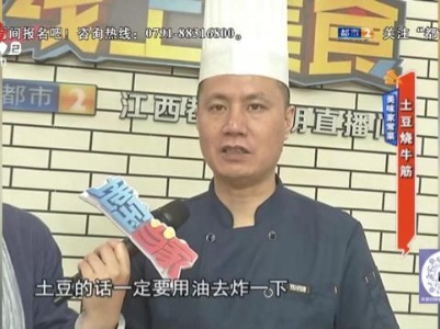 美味家常菜——土豆烧牛筋