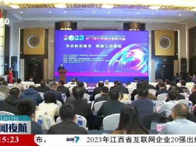 2023年江西省互联网企业20强出炉